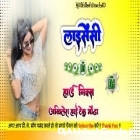 Licensee Bate Neelkamal Singh Hard Hitting Dholki Remix Dj Akhilesh Hi Tech Gonda 